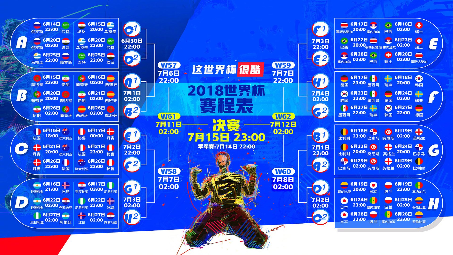 法国杯封神夜，一句话让全场沉默|完美体育入口